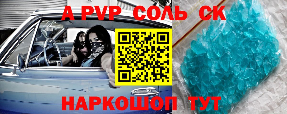 Карачаевск  A-PVP VHQ  A PVP  Alpha-PVP мука  Вход с VPN 