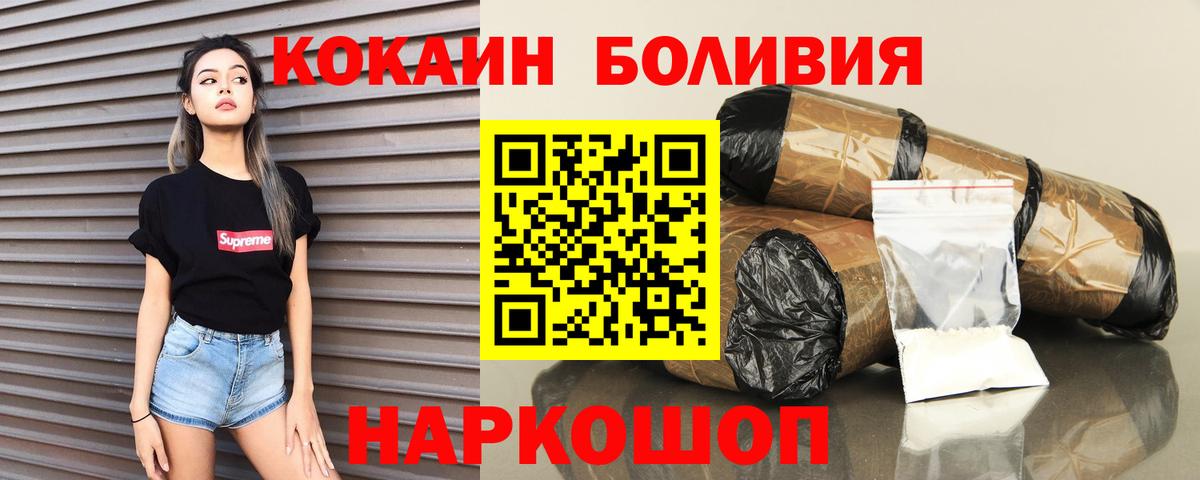 Кокаин Fish Scale  Вход с VPN  Карачаевск  COCAIN 97% 