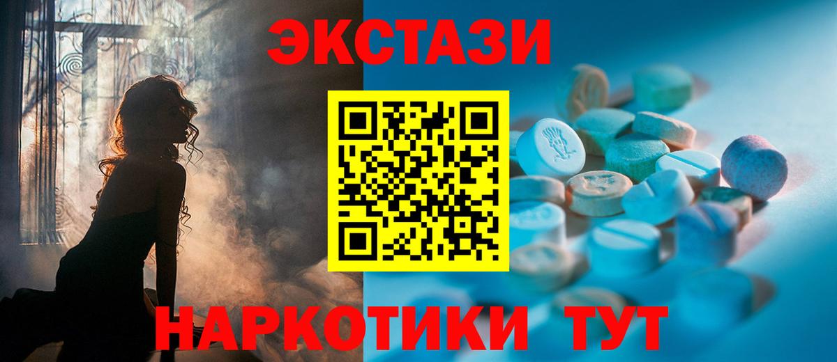 ЭКСТАЗИ XTC  Ecstasy бентли  Карачаевск  гидра сайт  Вход с VPN 