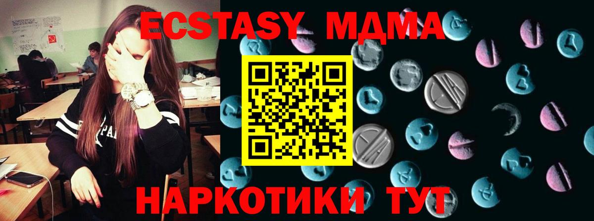 ЭКСТАЗИ XTC Карачаевск