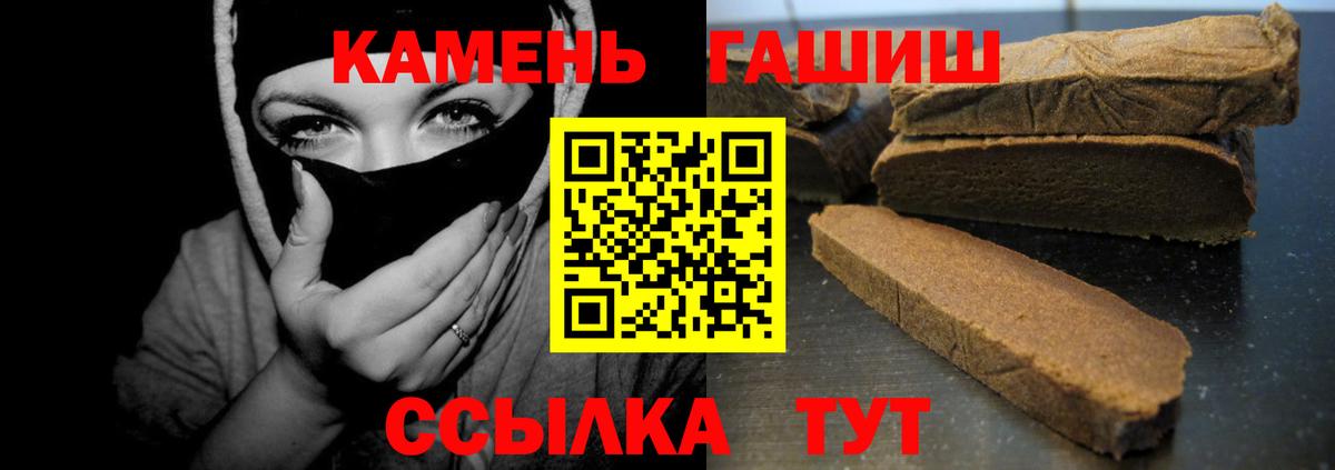 ГАШ гарик  ГАШ хэш  Вход с VPN  Карачаевск 