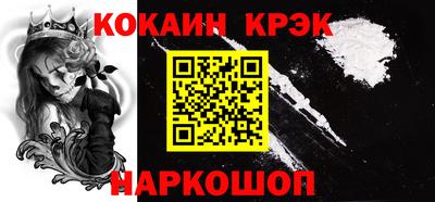 кокаин премиум Комсомольск-на-Амуре