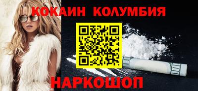 кокаин премиум Комсомольск-на-Амуре
