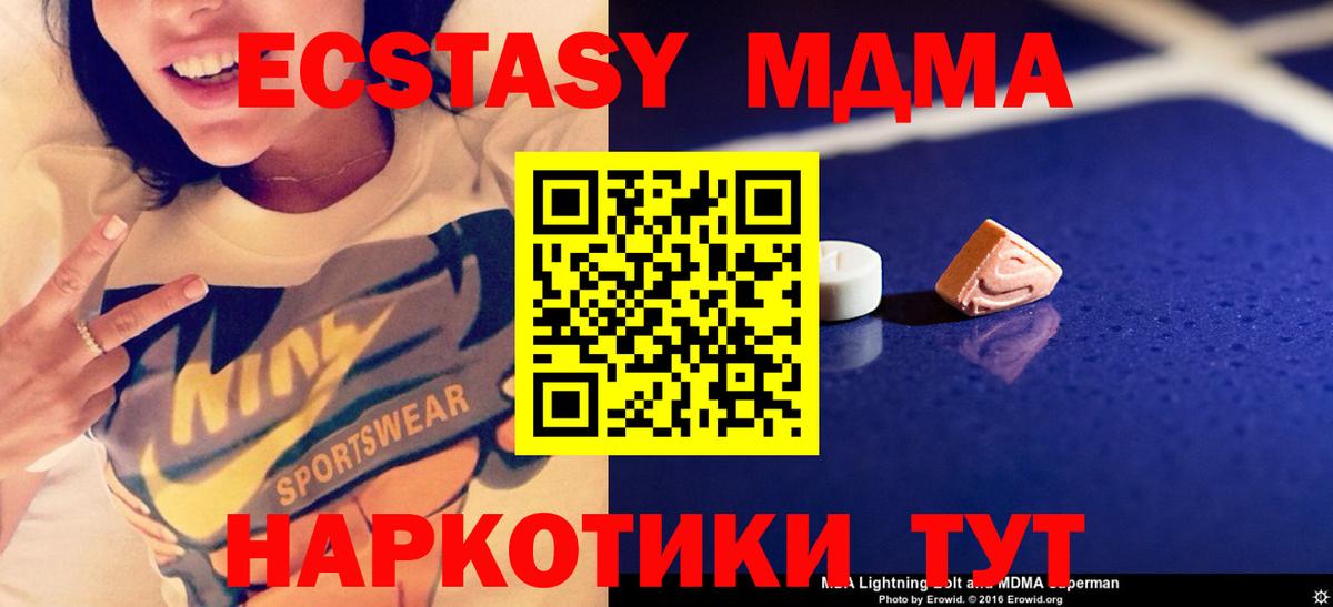 Карачаевск  MDMA молли  Вход с VPN  MDMA кристаллы 