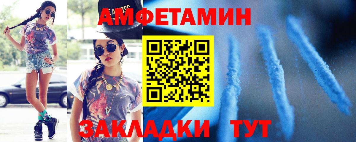 Метамфетамин пудра Карачаевск
