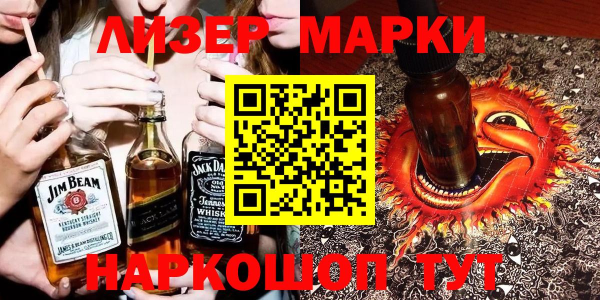 Марки NBOMe 1,5мг Карачаевск