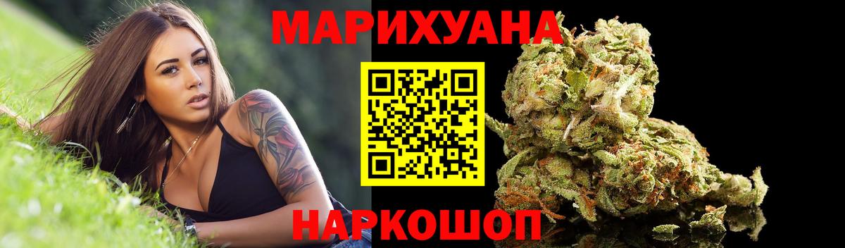 Бошки Шишки конопля  Конопля конопля  Карачаевск  Бошки марихуана Bruce Banner  Вход с VPN 